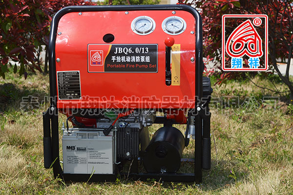 JBQ6.0/13手抬機(jī)動消防泵組 JBQ6.0/13手抬機(jī)動消防泵組